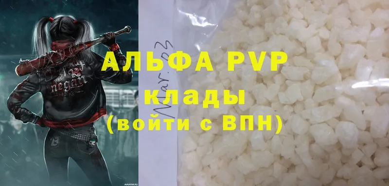 A PVP кристаллы  Белорецк 