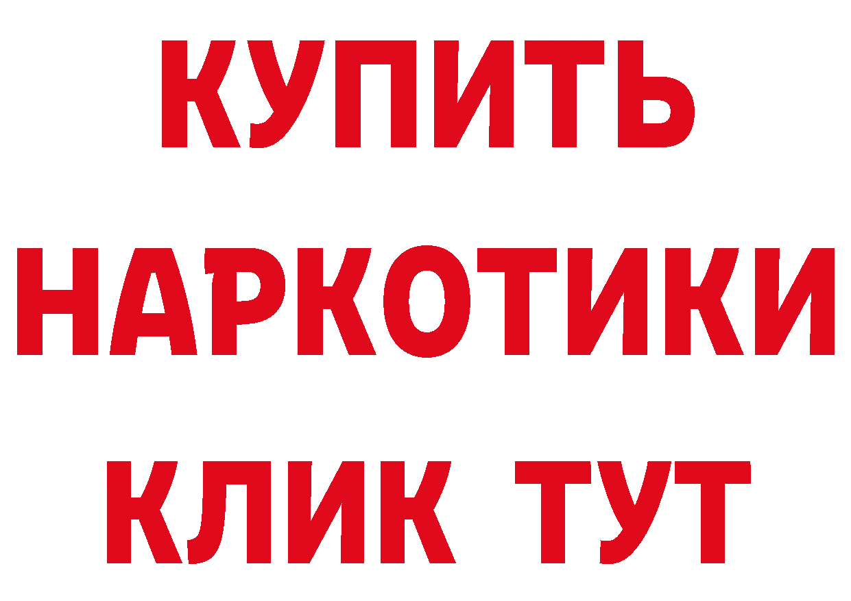 Где купить наркотики?  официальный сайт Белорецк