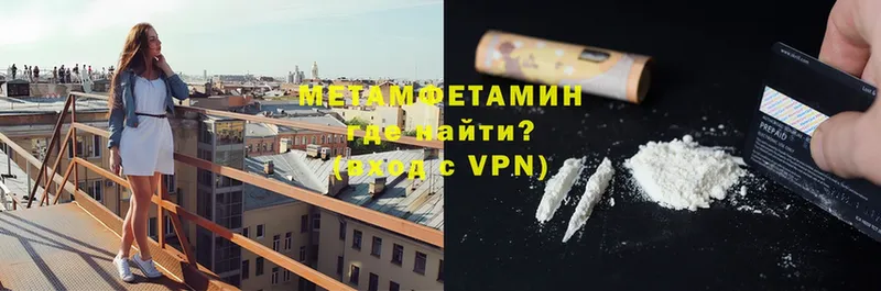 мега ссылки  Белорецк  МЕТАМФЕТАМИН кристалл 